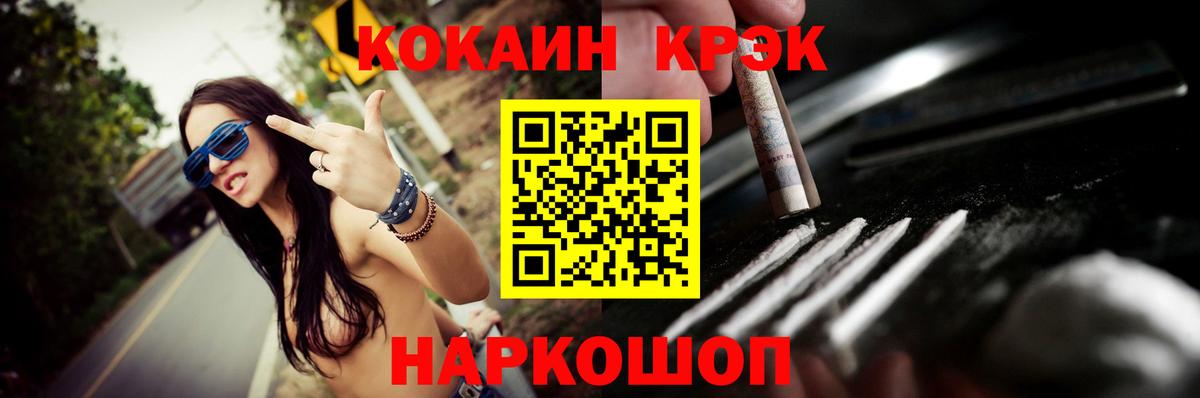 COCAIN 98% Кыштым