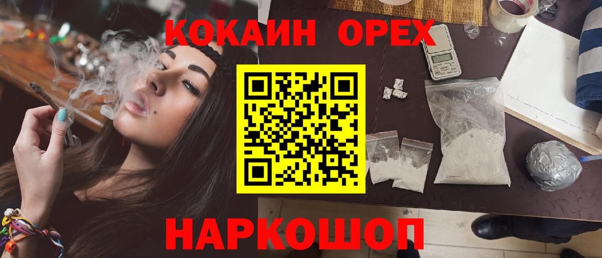 Кокаин Колумбийский  Cocaine VHQ  Вход с VPN  Кыштым 