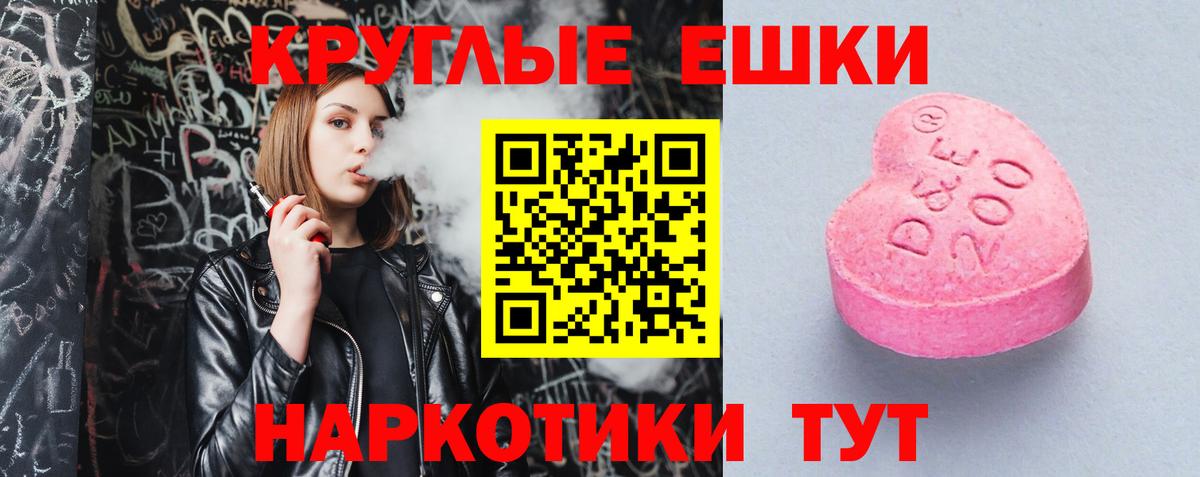 Кыштым  Экстази TESLA  Ecstasy таблы  Ecstasy  Вход с VPN 