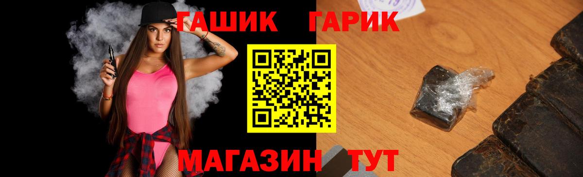 Кыштым  ГАШ хэш  Гашиш ice o lator  Вход с VPN 