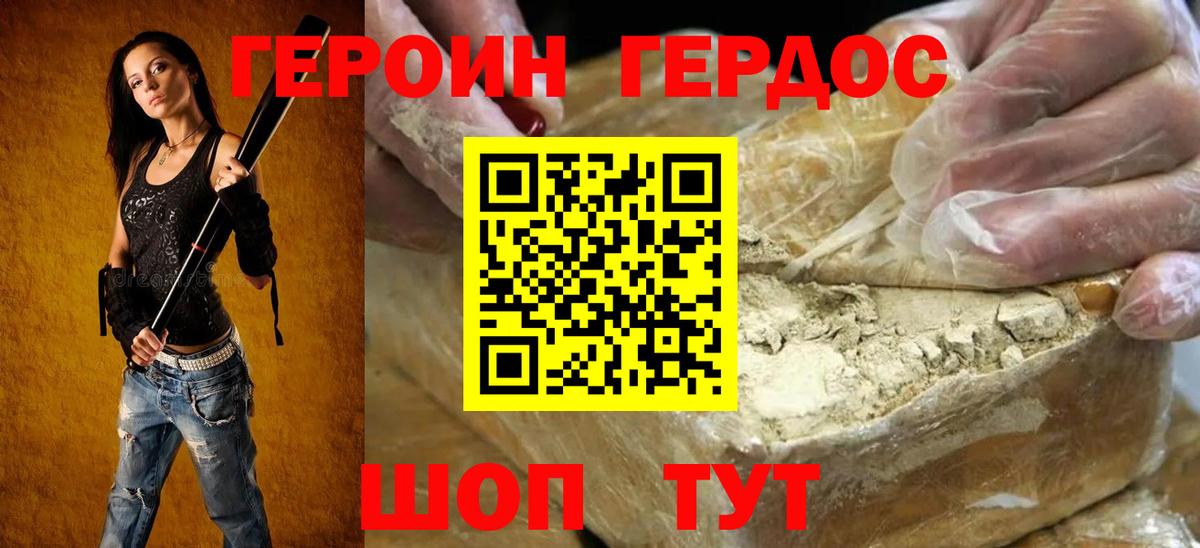 Кыштым  Героин герыч  Вход с VPN 