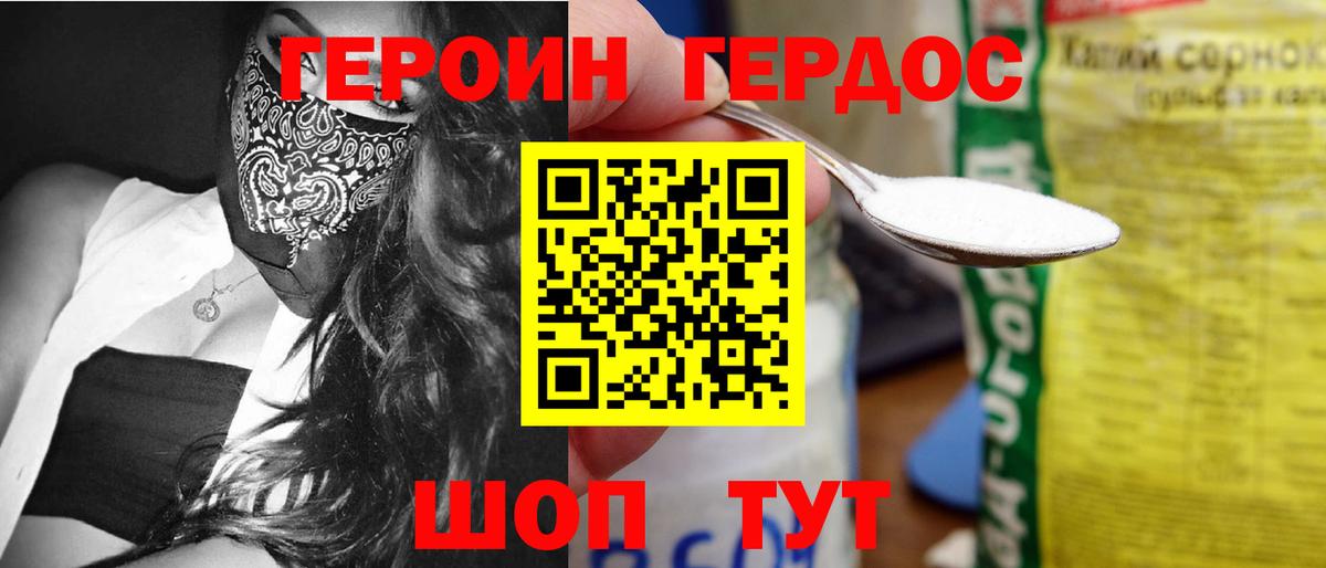 ГЕРОИН гречка Кыштым