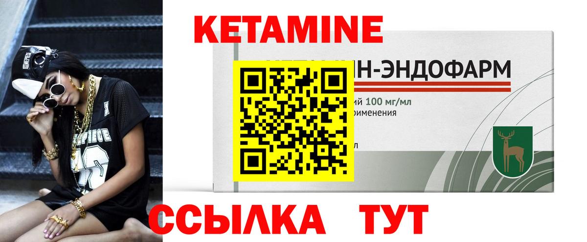 МЕГА tor  Кетамин ketamine  Кыштым  Вход с VPN  Кетамин VHQ 