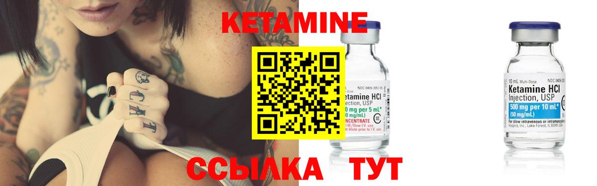 Кетамин ketamine Кыштым