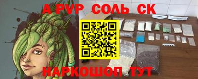 соль ск Ирбит