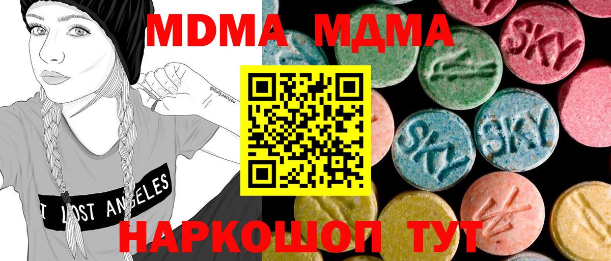 MDMA crystal Кыштым