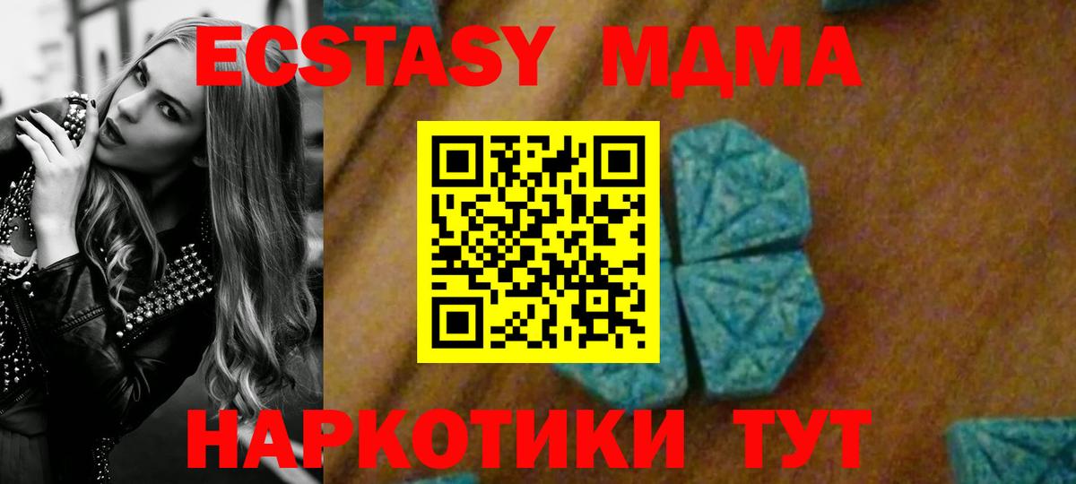 MDMA  MDMA кристаллы  Кыштым  Вход с VPN  МДМА молли 