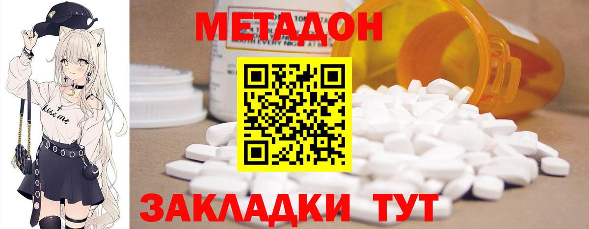Метадон кристалл  Вход с VPN  кракен рабочий сайт  Метадон VHQ  Кыштым 