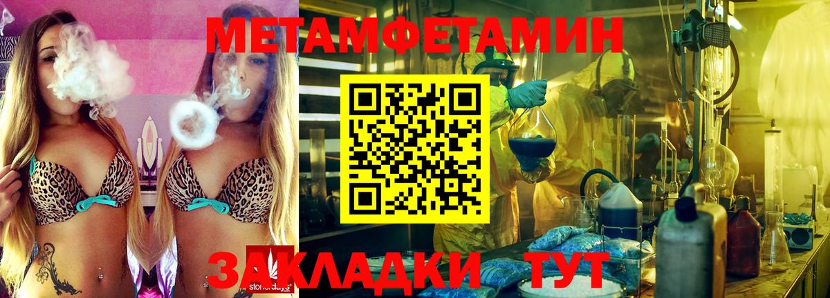 МЕТАМФЕТАМИН пудра Кыштым