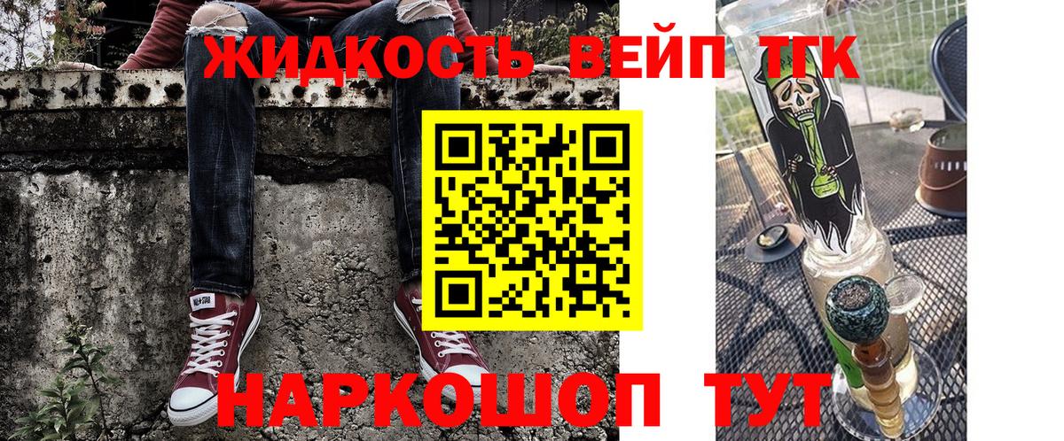 Кыштым  ТГК концентрат  Вход с VPN 